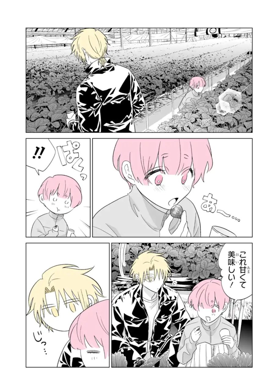 推しが兄になりました 第78話 - Trang 7