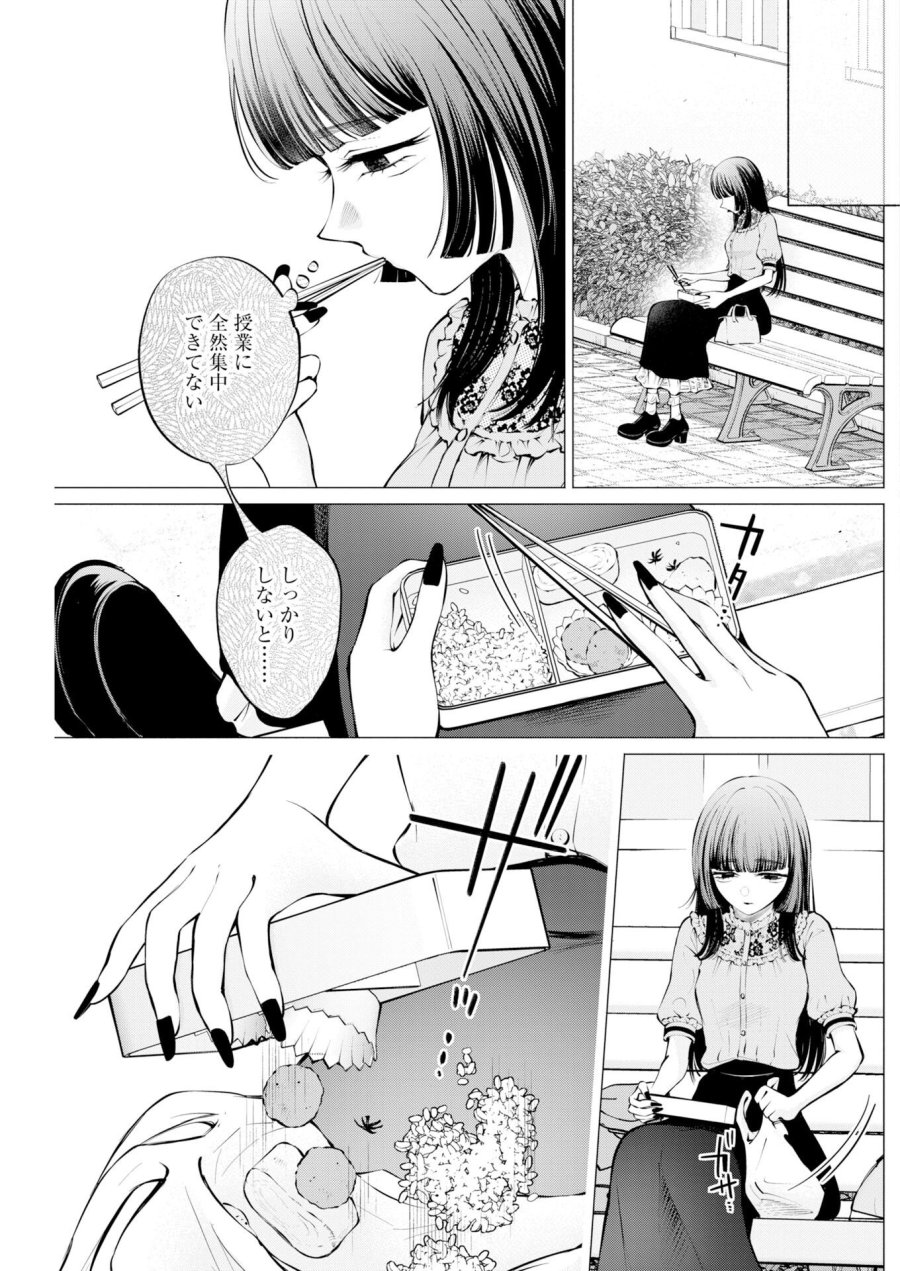 あねとむち 第39話 - Page 11