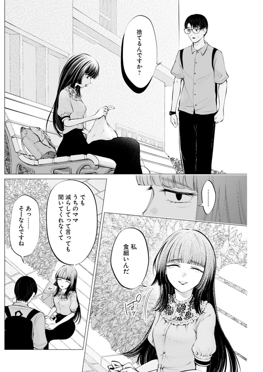 あねとむち 第39話 - Page 12