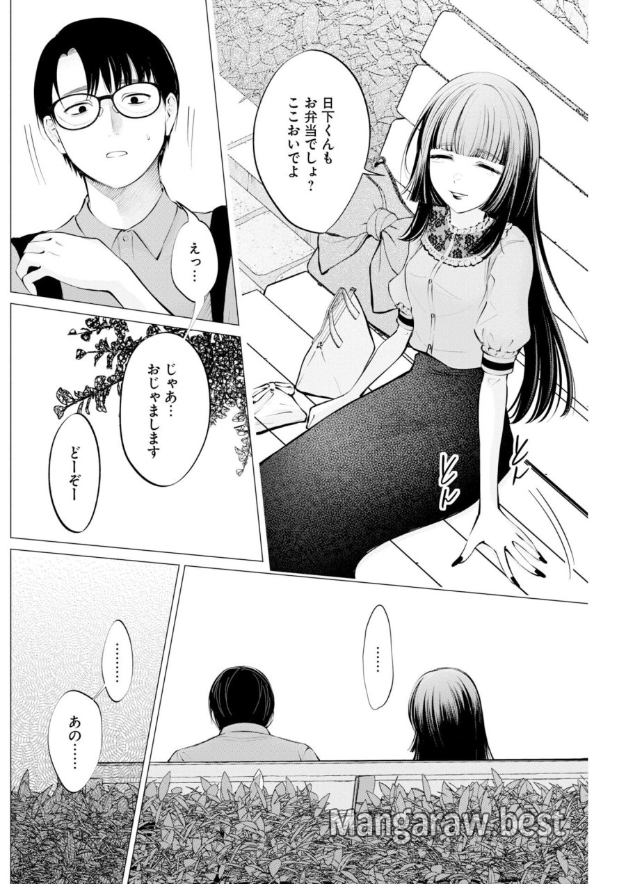 あねとむち 第39話 - Page 14