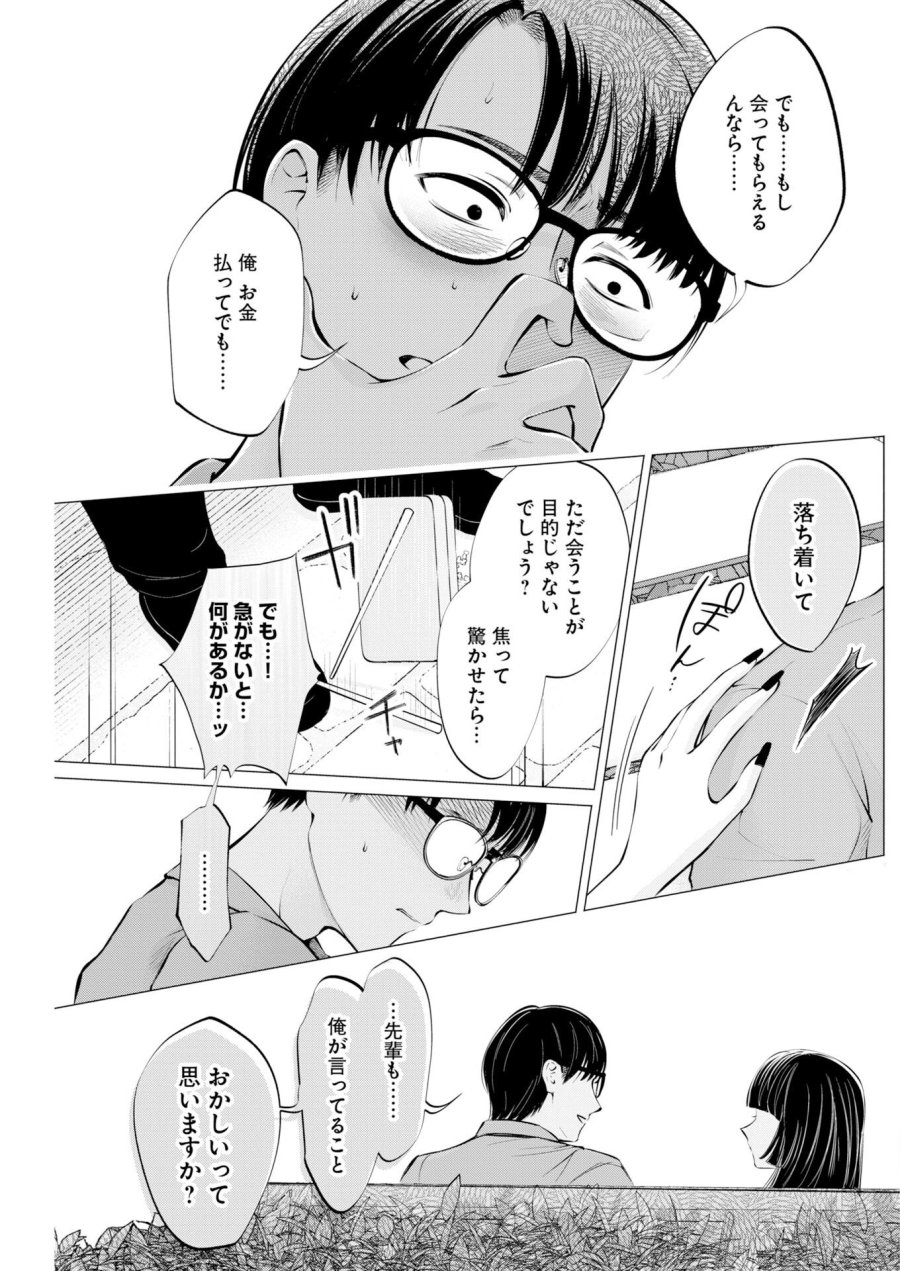 あねとむち 第39話 - Page 17