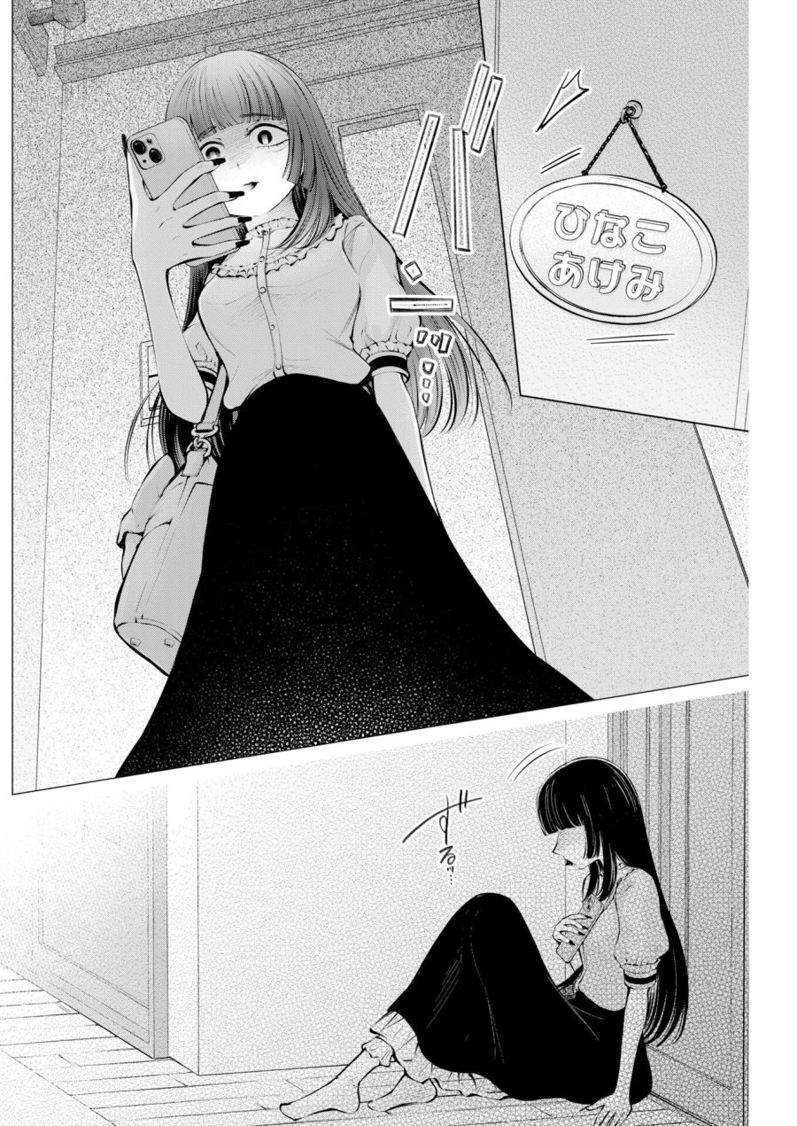 あねとむち 第39話 - Page 20