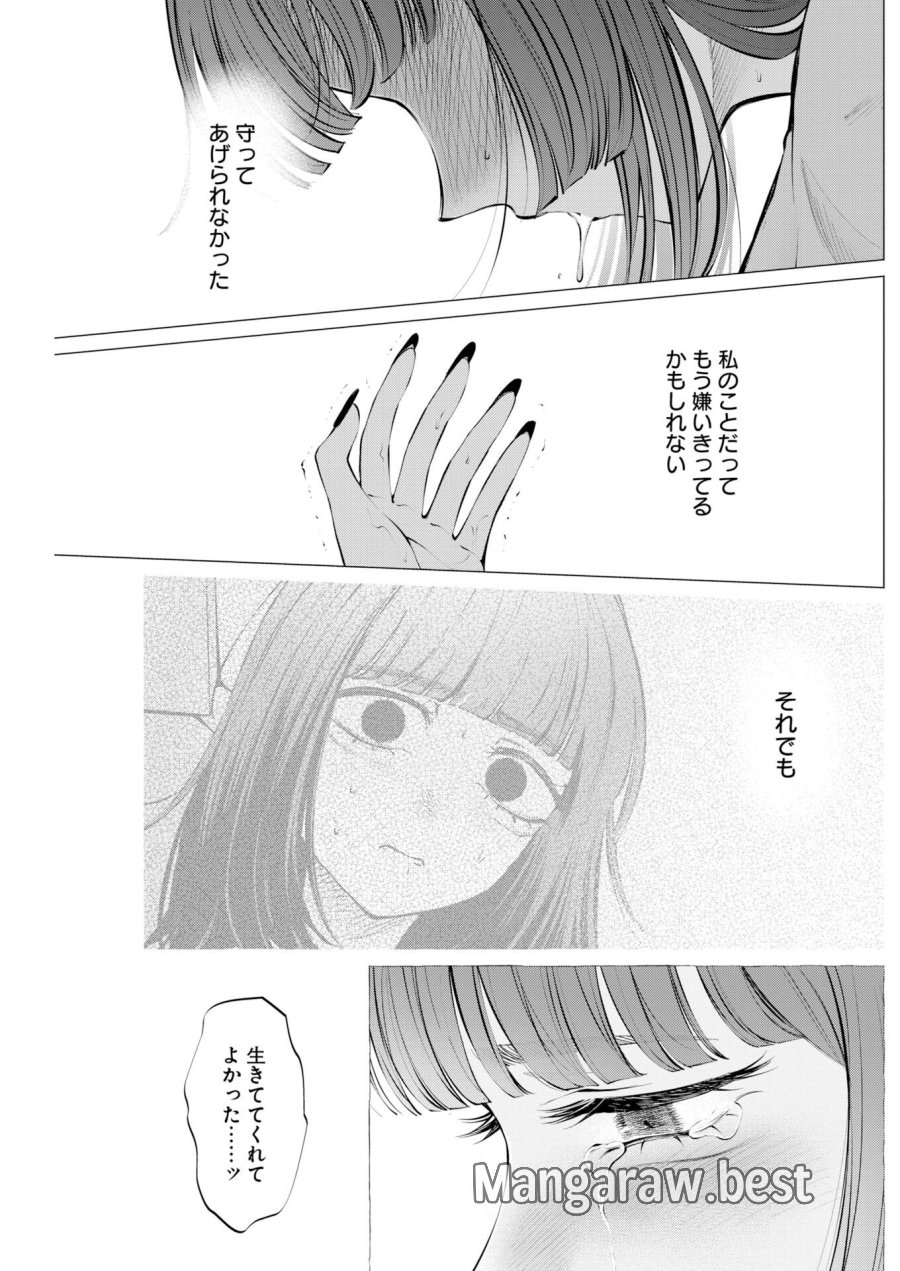 あねとむち 第39話 - Page 23
