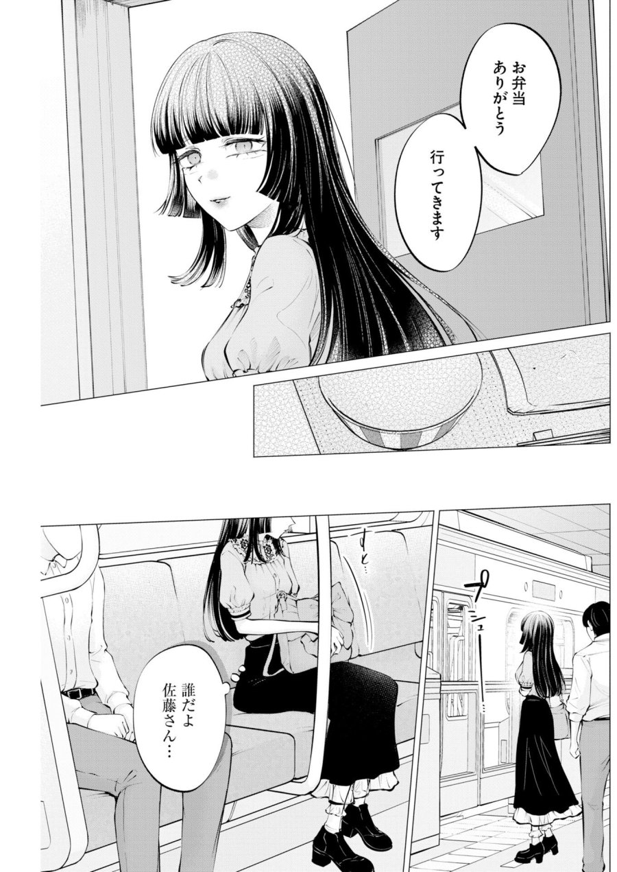 あねとむち 第39話 - Page 3