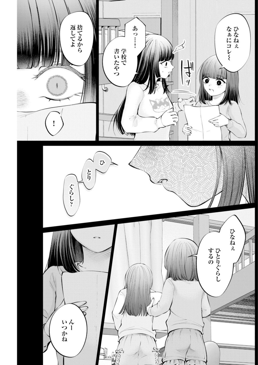 あねとむち 第39話 - Page 7