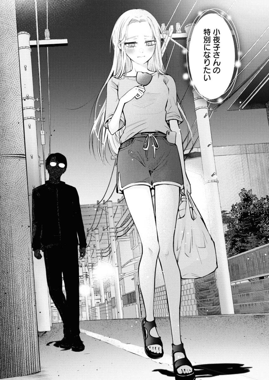 あねとむち 第28話 - Trang 11