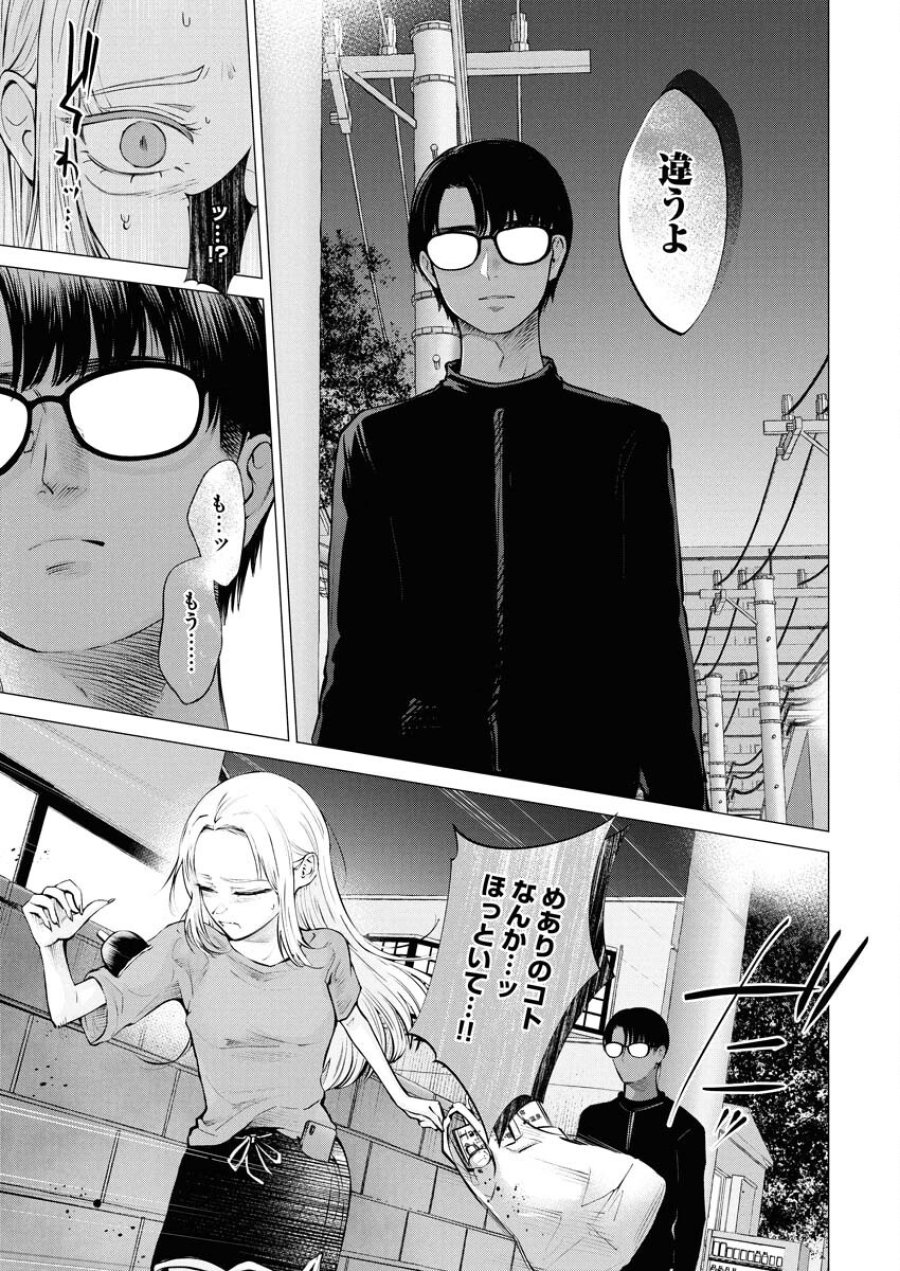 あねとむち 第28話 - Trang 19