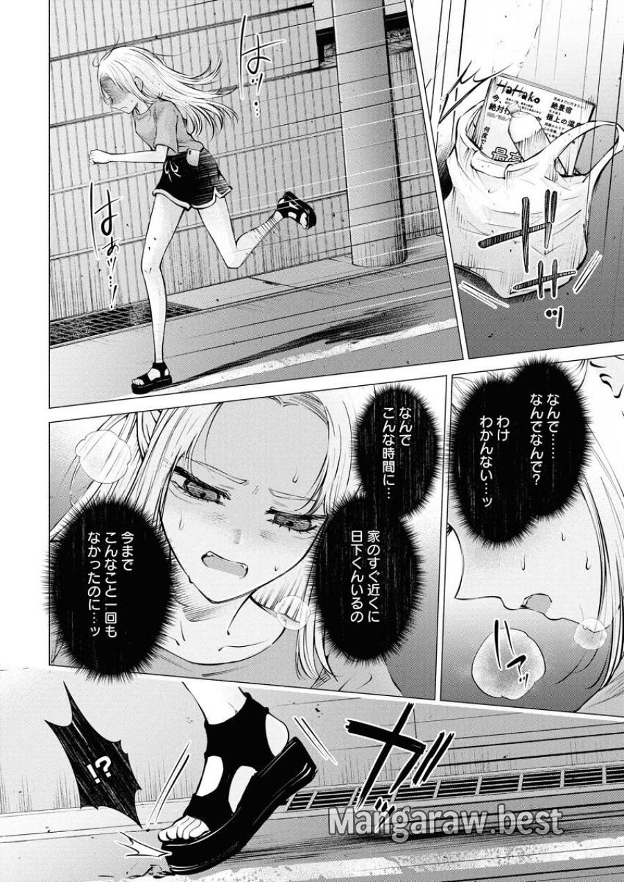 あねとむち 第28話 - Trang 20