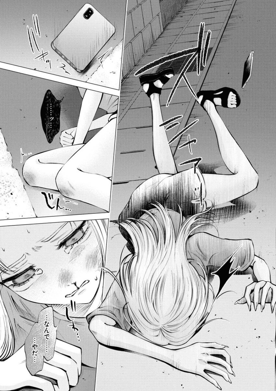 あねとむち 第28話 - Trang 21
