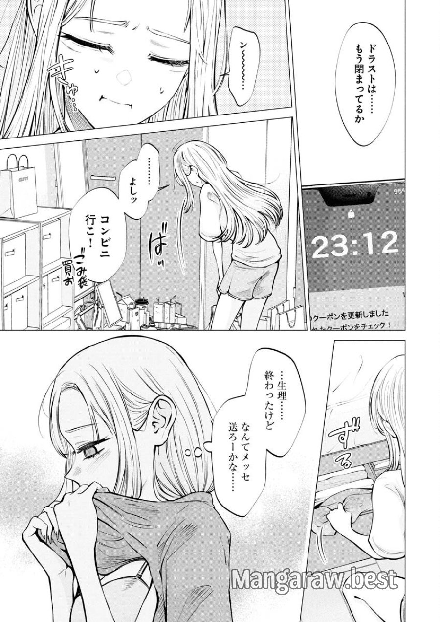 あねとむち 第28話 - Trang 3