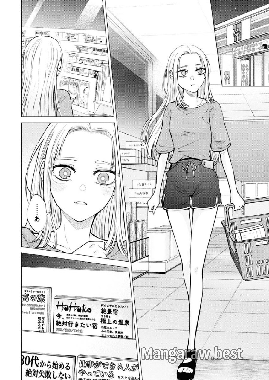 あねとむち 第28話 - Trang 4