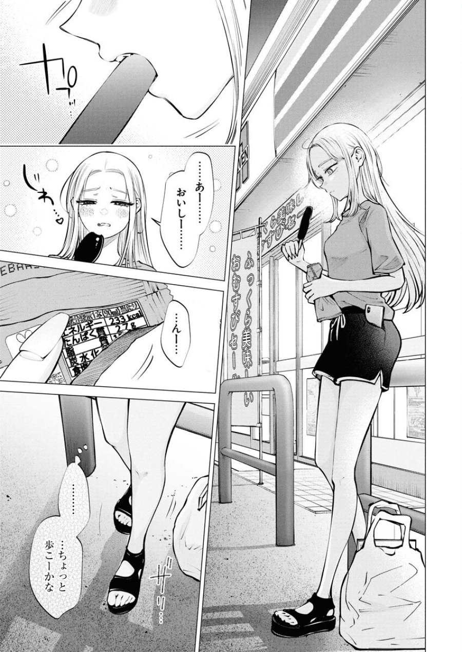 あねとむち 第28話 - Trang 7