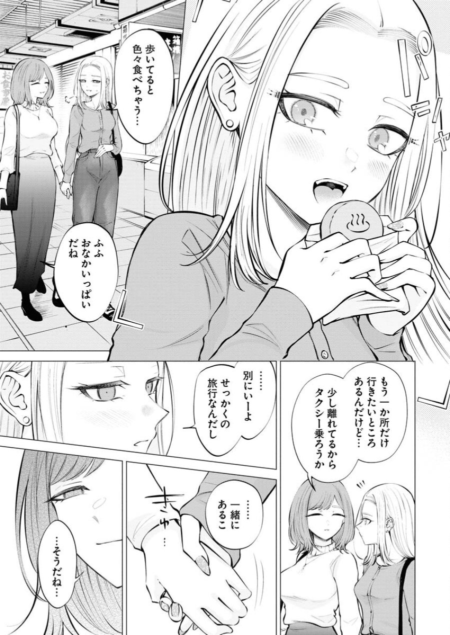 あねとむち 第13話 - Trang 11