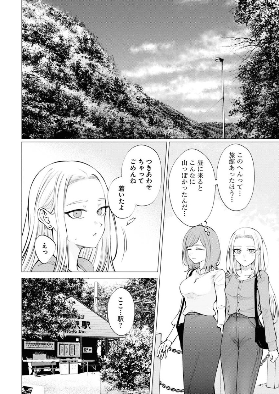 あねとむち 第13話 - Trang 12