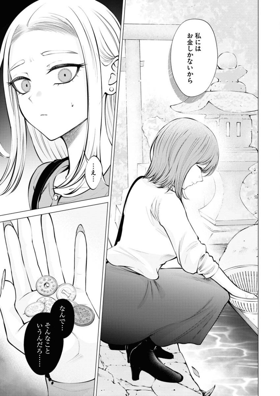 あねとむち 第13話 - Trang 17