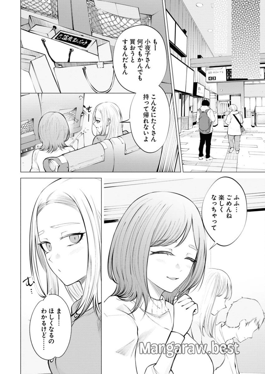 あねとむち 第13話 - Trang 18