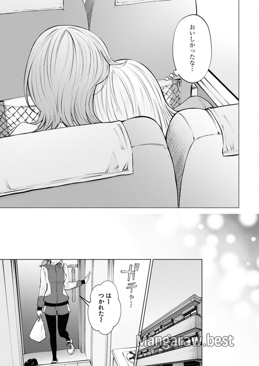 あねとむち 第13話 - Trang 23