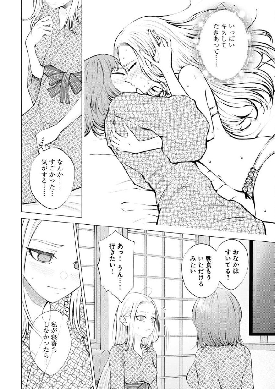 あねとむち 第13話 - Trang 4