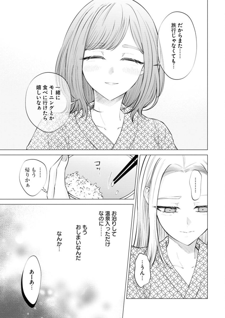 あねとむち 第13話 - Trang 7