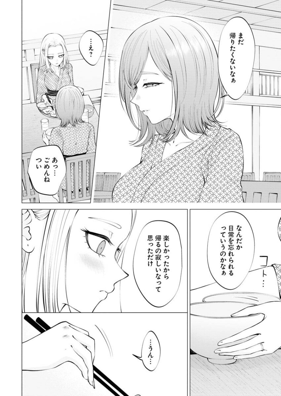 あねとむち 第13話 - Trang 8
