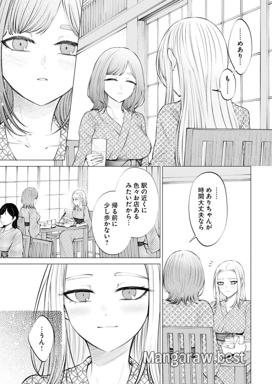 あねとむち 第13話 - Trang 9