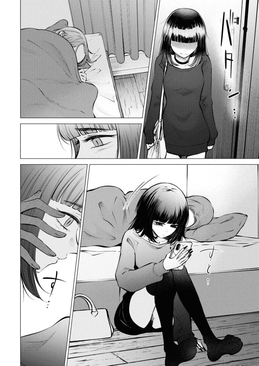 あねとむち 第23話 - Trang 20