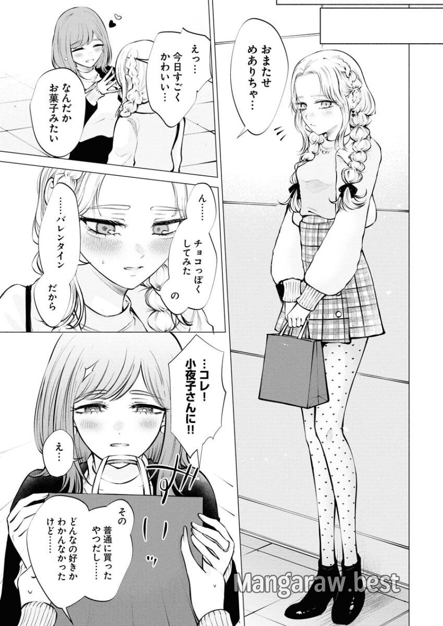 あねとむち 第23話 - Trang 27
