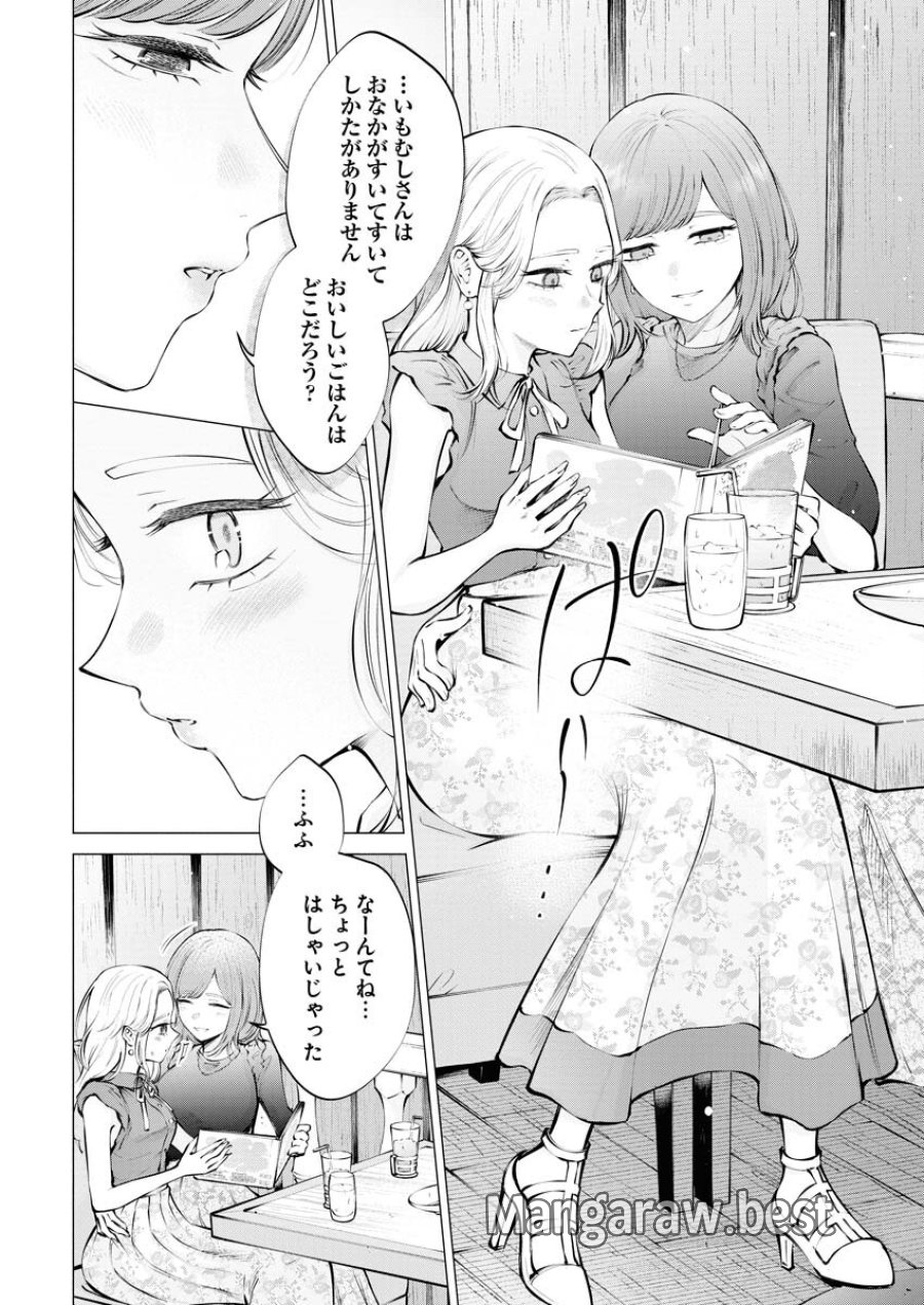 あねとむち 第19話 - Trang 12