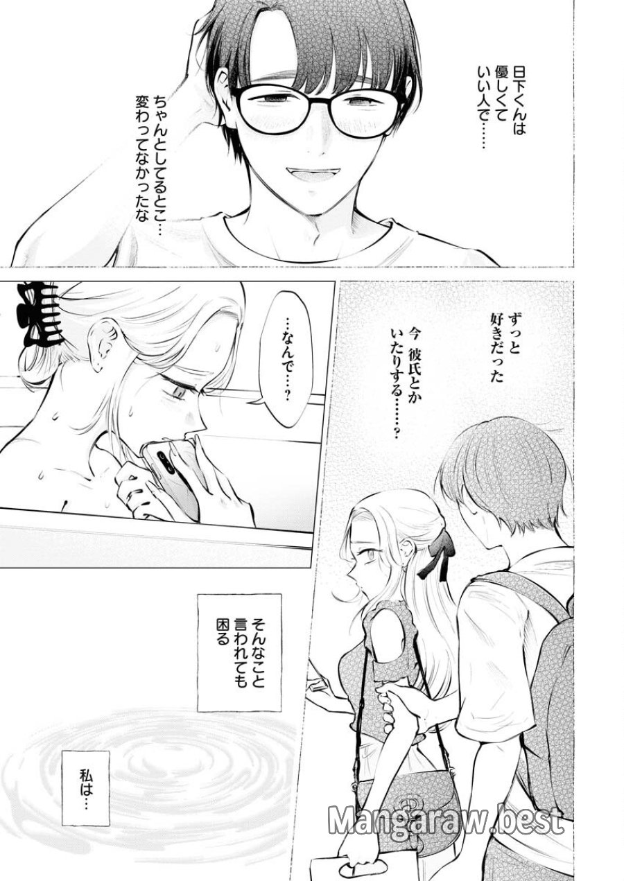あねとむち 第19話 - Trang 7