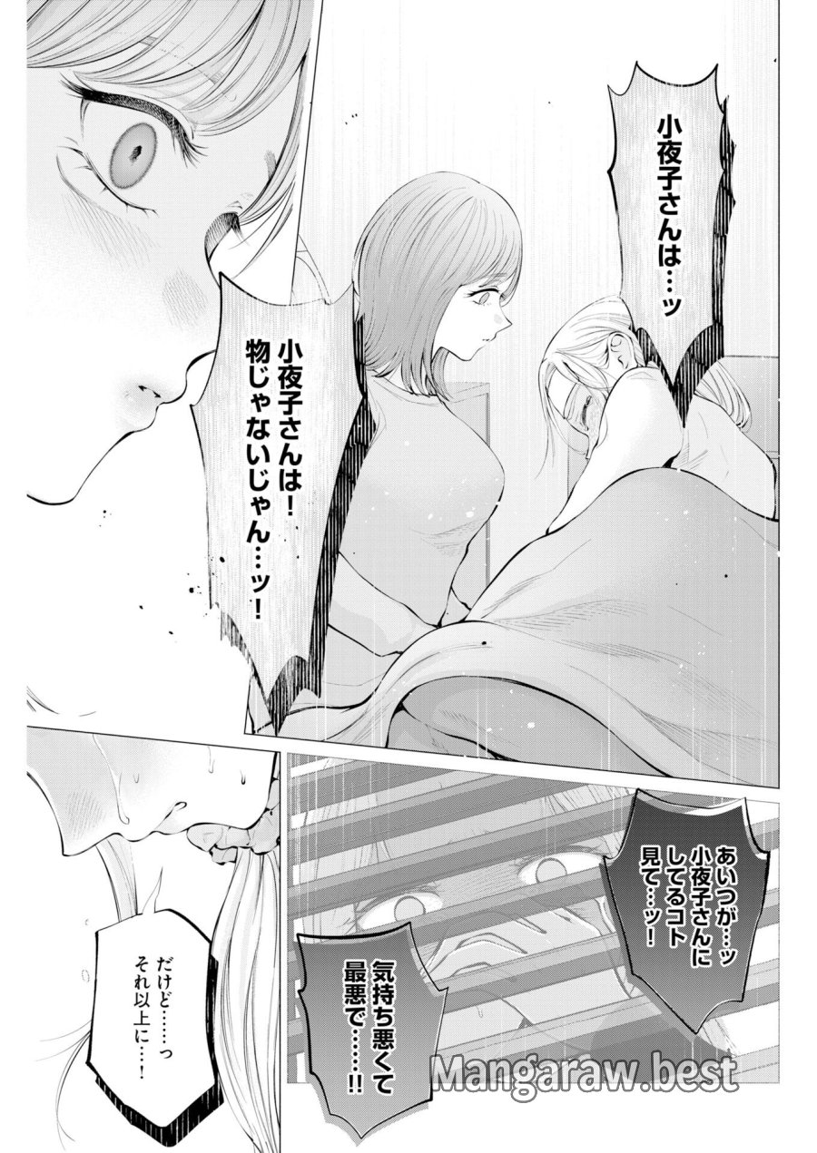 あねとむち 第37話 - Trang 19