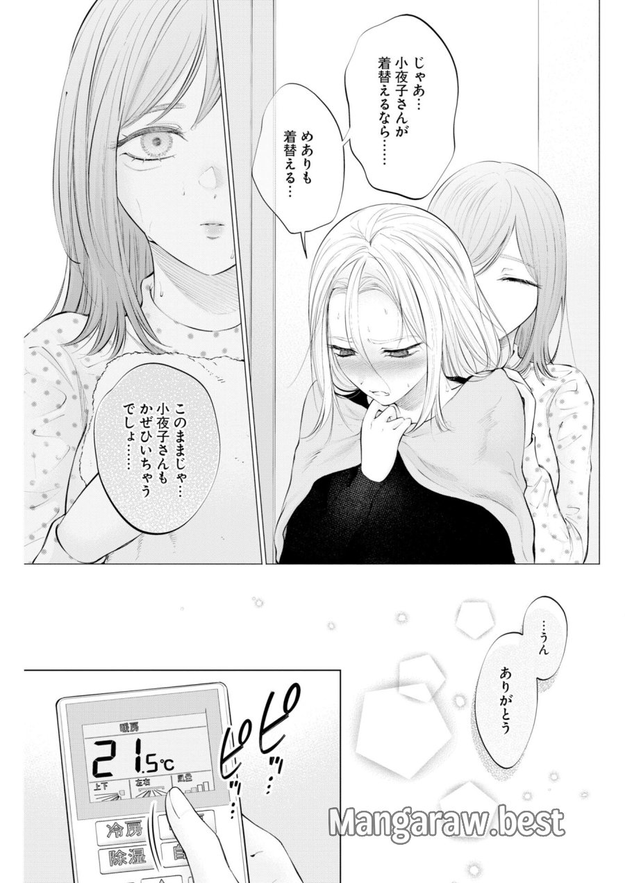 あねとむち 第37話 - Trang 3