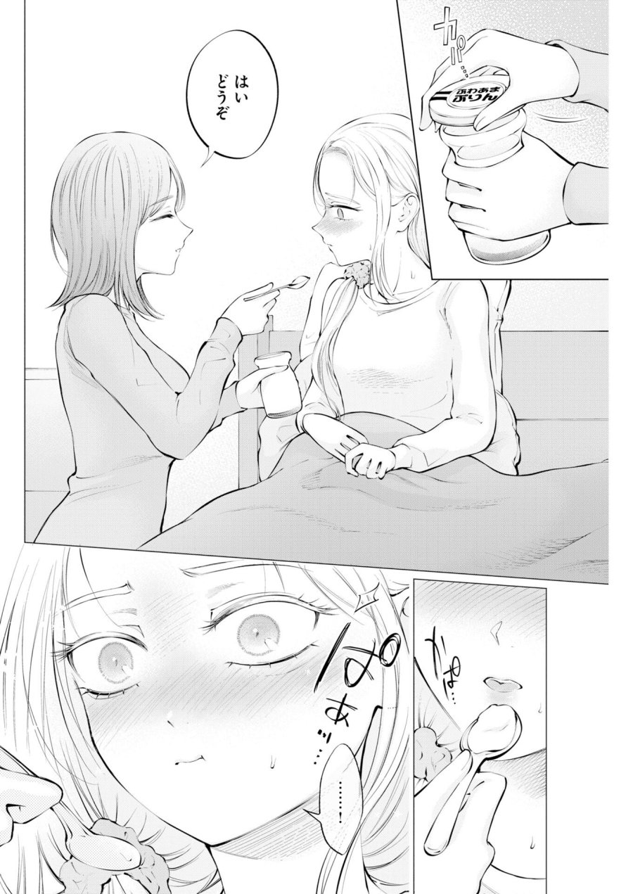 あねとむち 第37話 - Trang 8