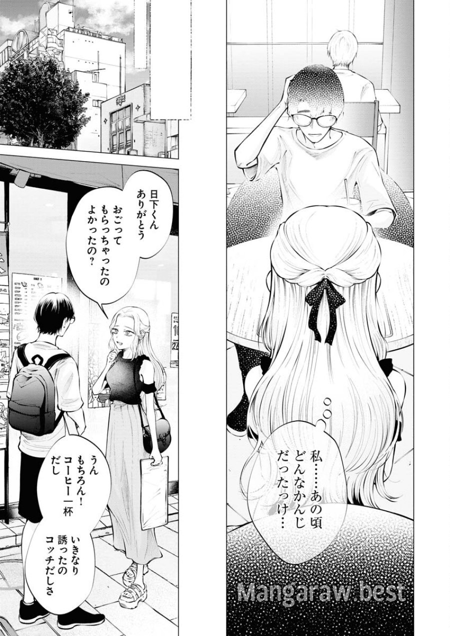 あねとむち 第18話 - Trang 19