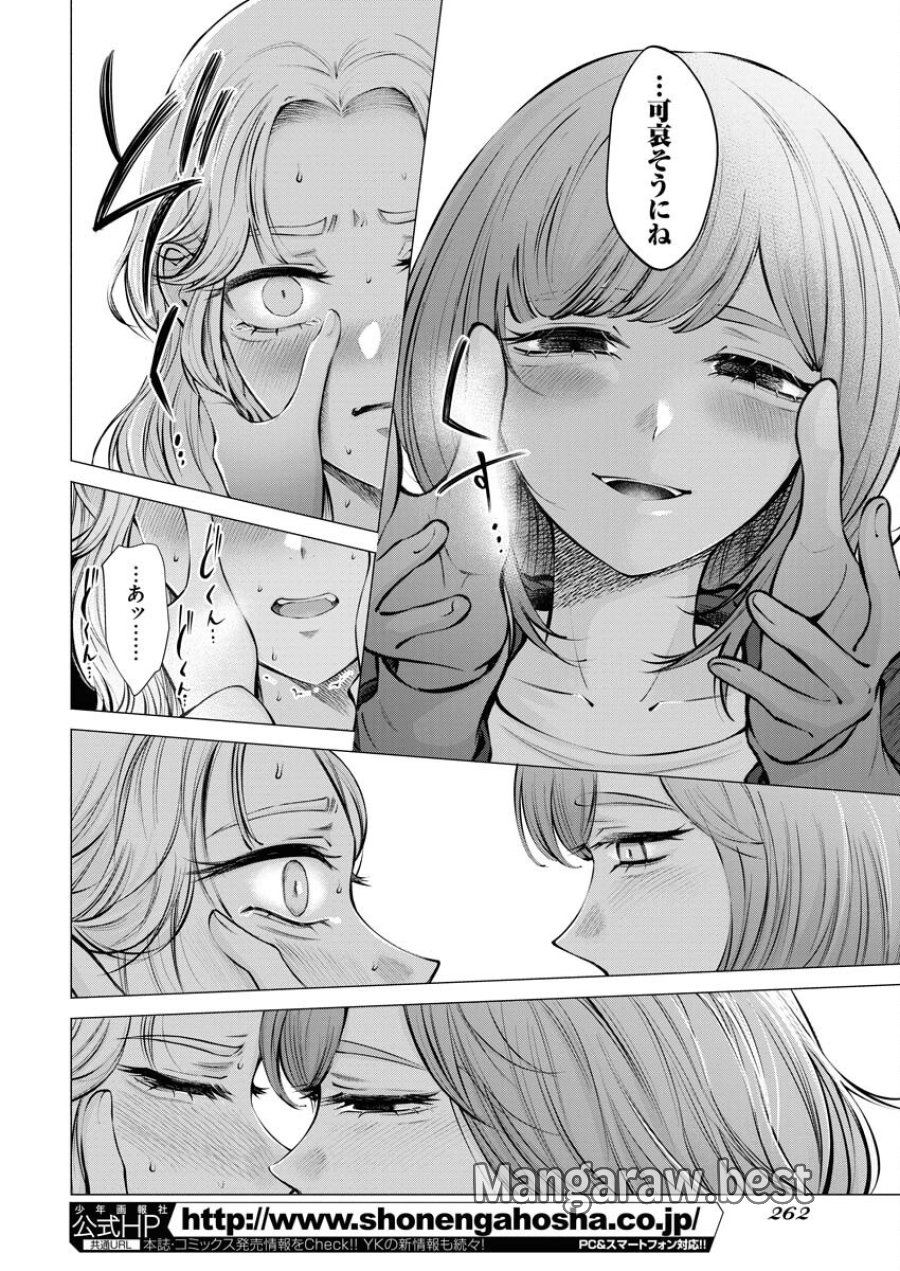 あねとむち 第21話 - Trang 18