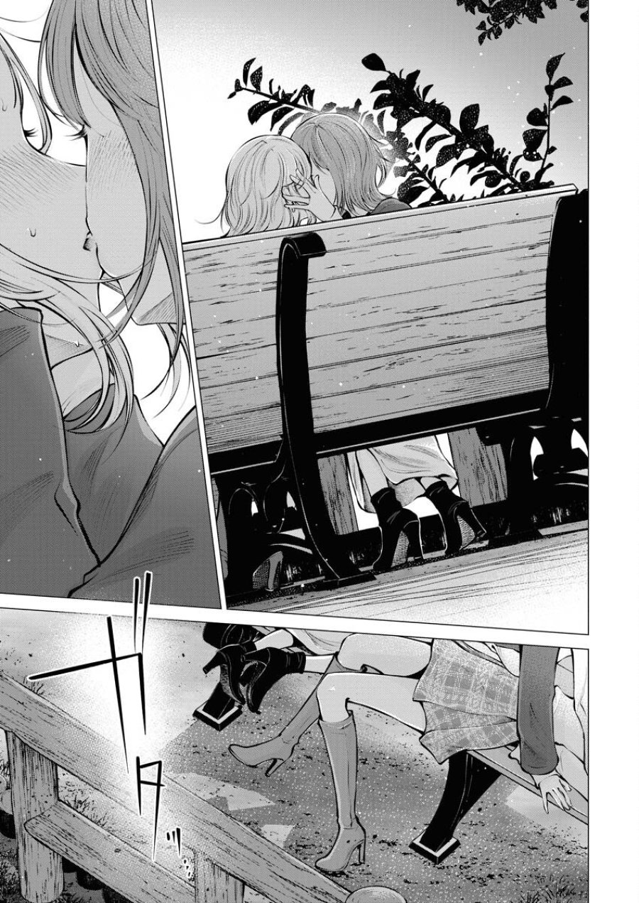 あねとむち 第21話 - Trang 19
