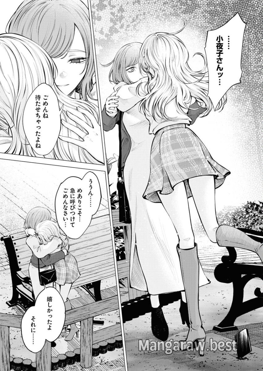 あねとむち 第21話 - Trang 5