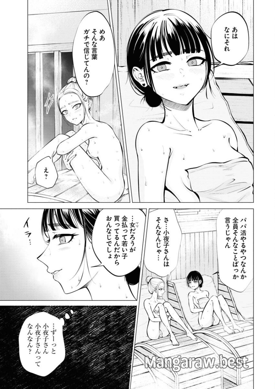 あねとむち 第8話 - Trang 13