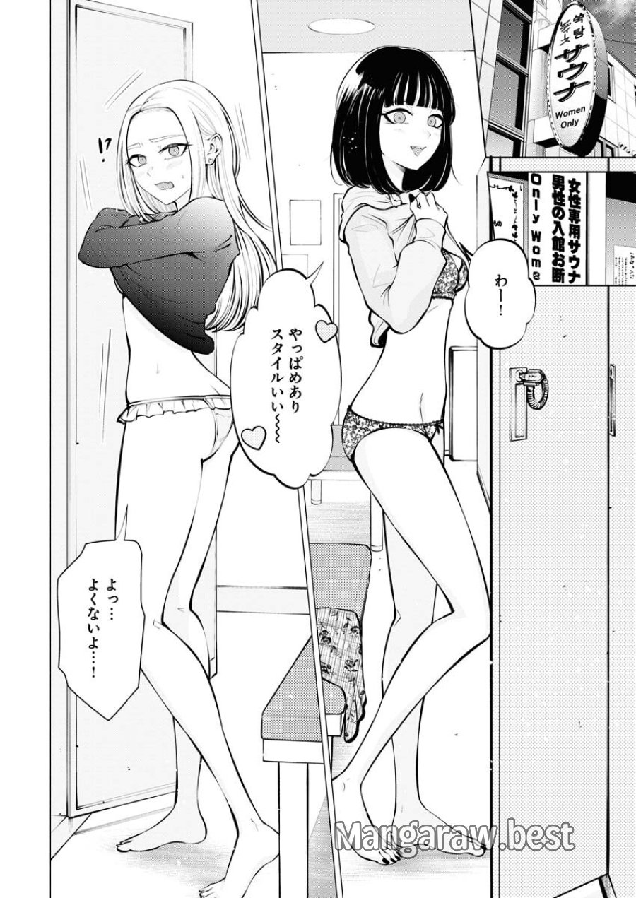 あねとむち 第8話 - Trang 6