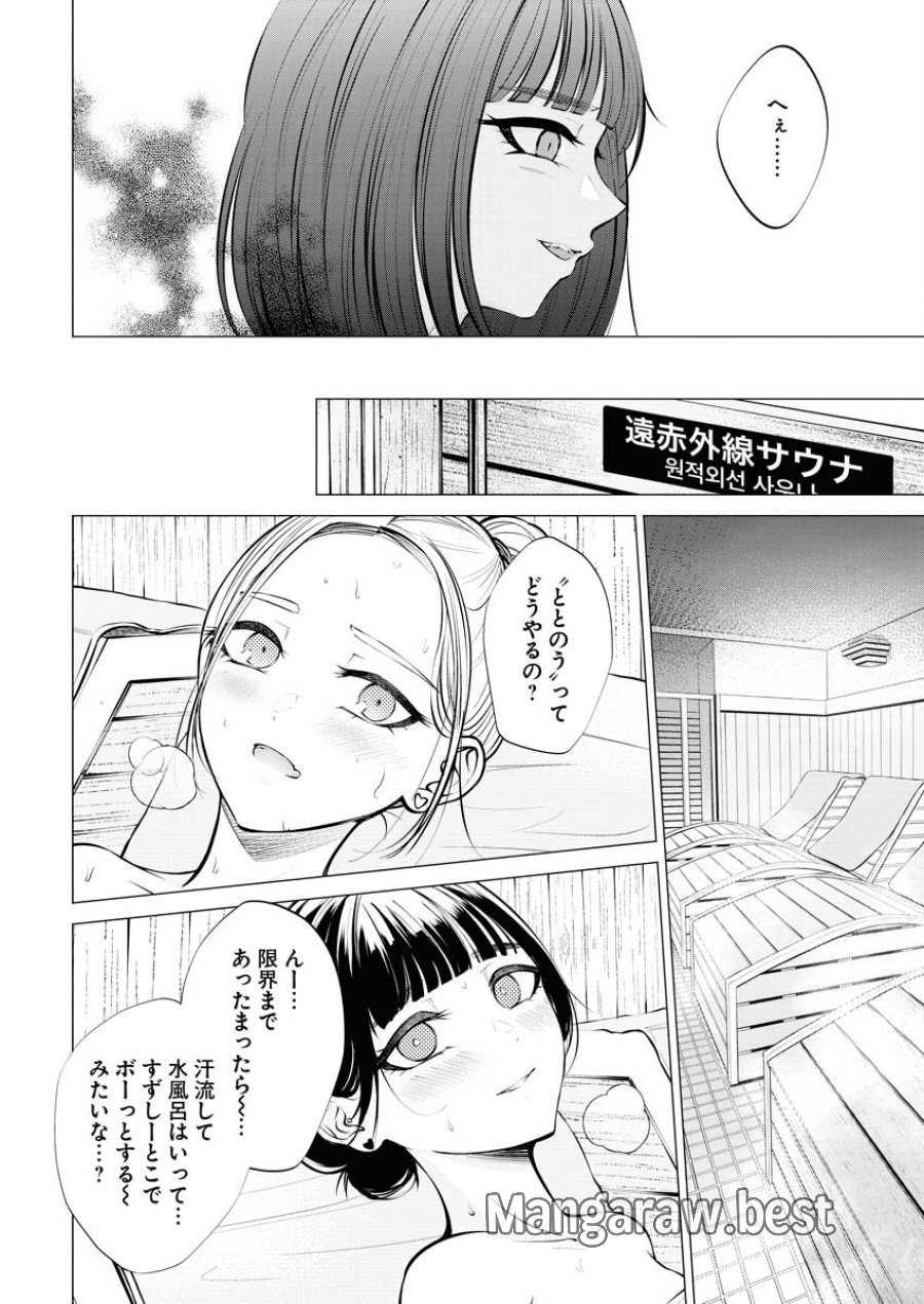 あねとむち 第8話 - Trang 8