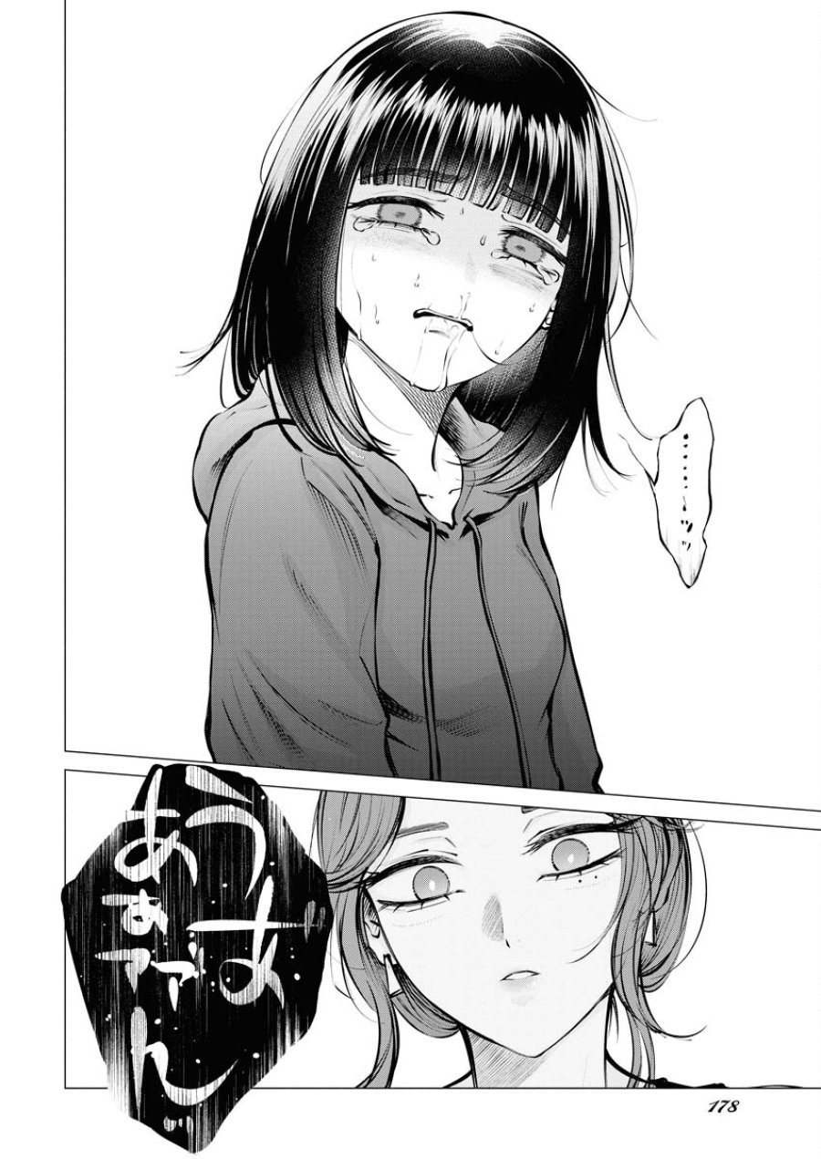 あねとむち 第17話 - Trang 10