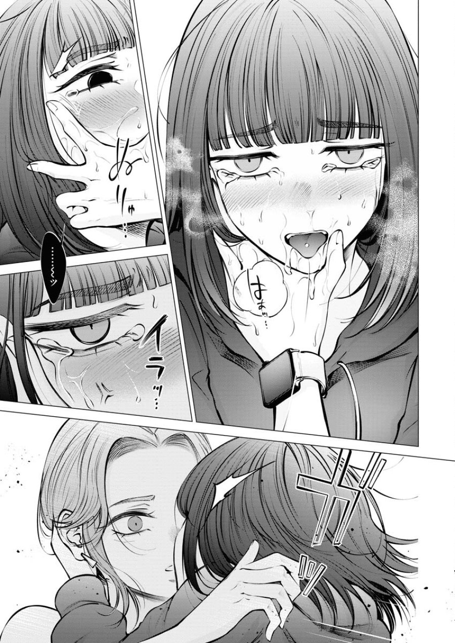 あねとむち 第17話 - Trang 19