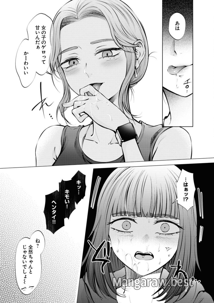 あねとむち 第17話 - Trang 20