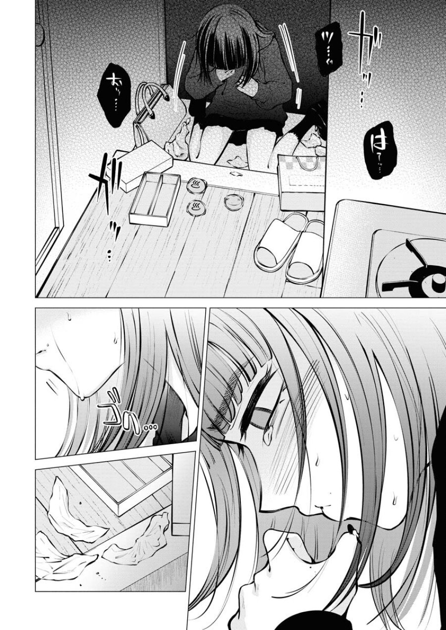 あねとむち 第17話 - Trang 4