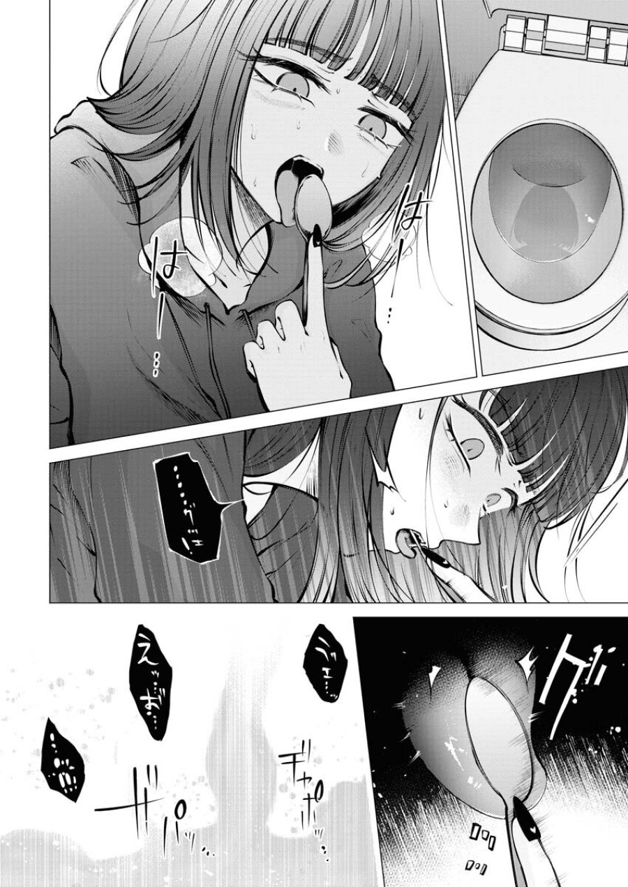 あねとむち 第17話 - Trang 6