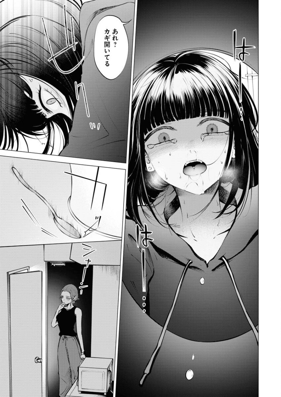 あねとむち 第17話 - Trang 7