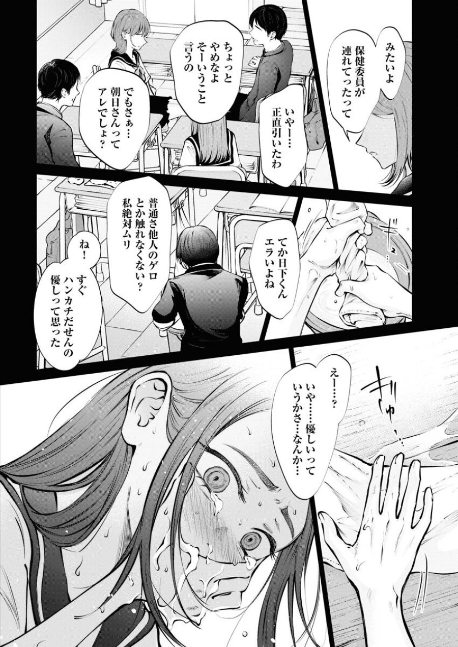 あねとむち 第20話 - Trang 22