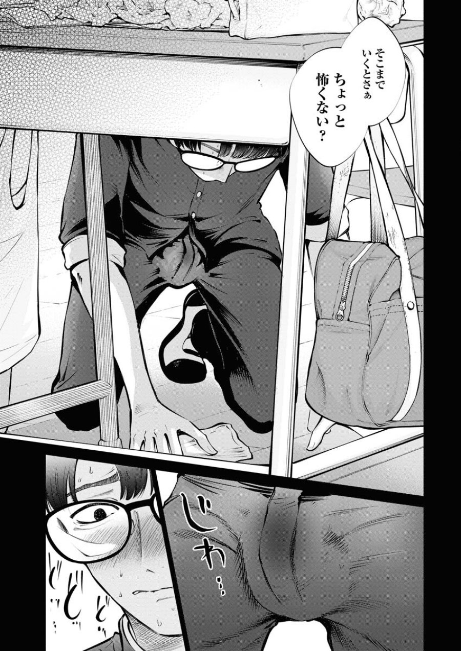 あねとむち 第20話 - Trang 23