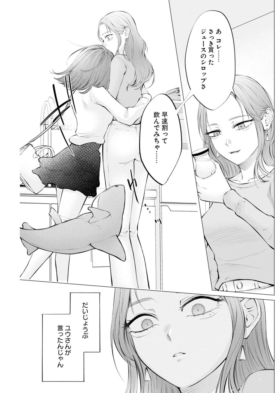 あねとむち 第38話 - Trang 23