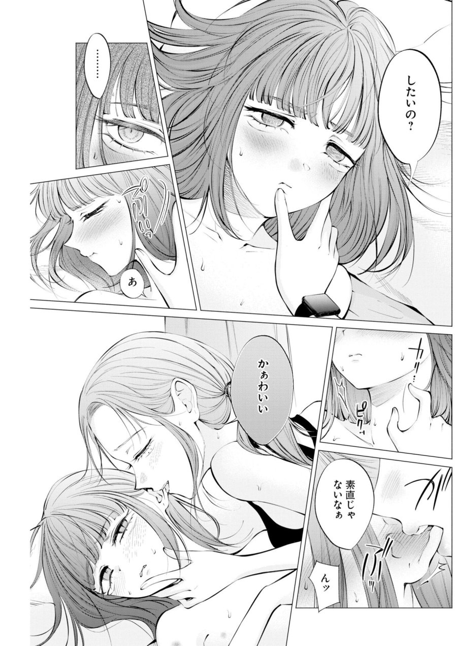 あねとむち 第38話 - Trang 3