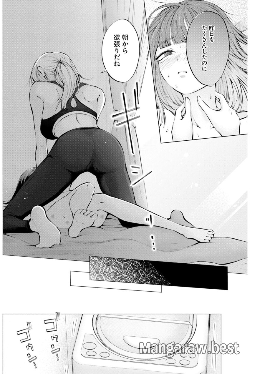 あねとむち 第38話 - Trang 4